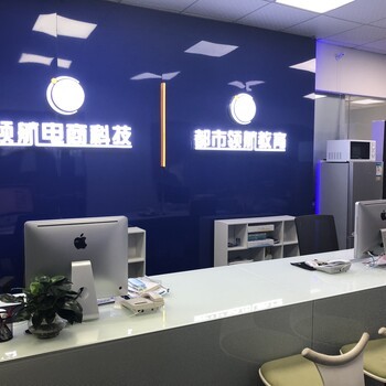 东莞电子商务培训 助力企业数字化转型与人才发展