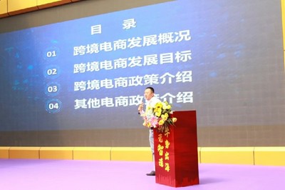 大朗解读跨境电商优惠政策，助力东莞企业升级，推动品质出海