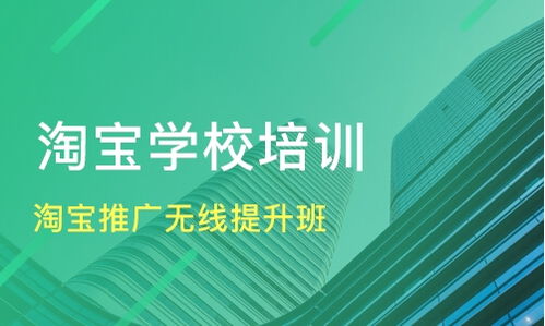 东莞桥头镇电商培训班选择指南 淘学培训课程排名推荐